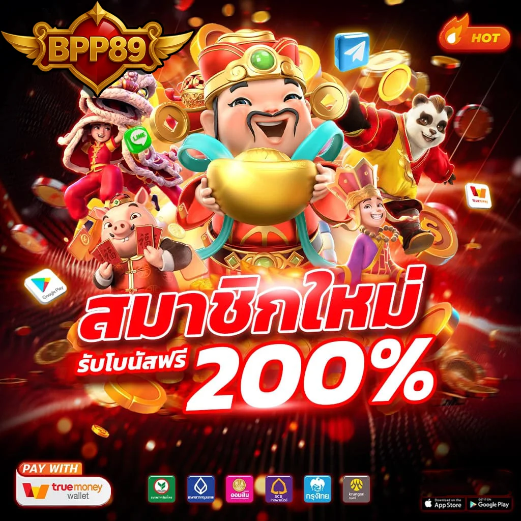 BPP789 - promotion
